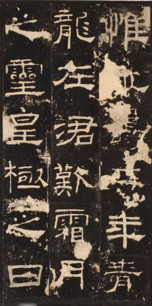汉代隶书礼器碑