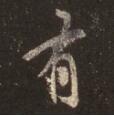 有