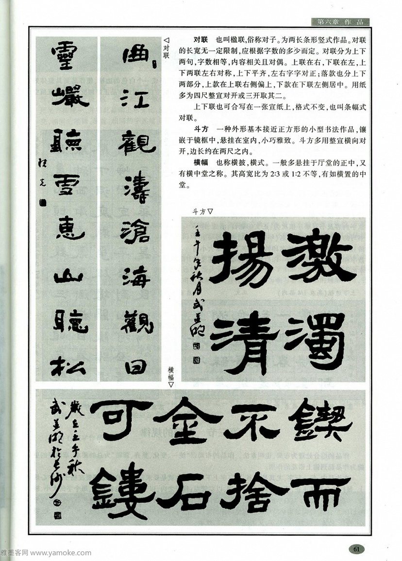 汉隶隶书教程《曹全碑》高清字帖学习