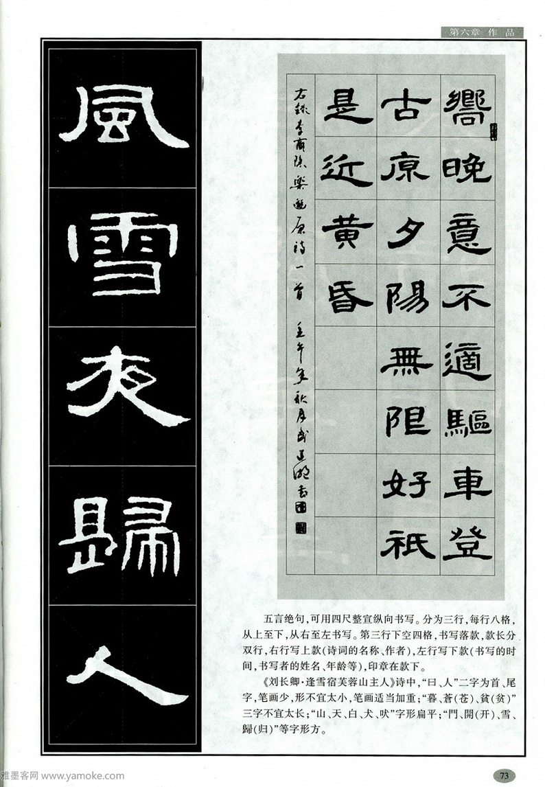 汉隶隶书教程《曹全碑》高清字帖学习