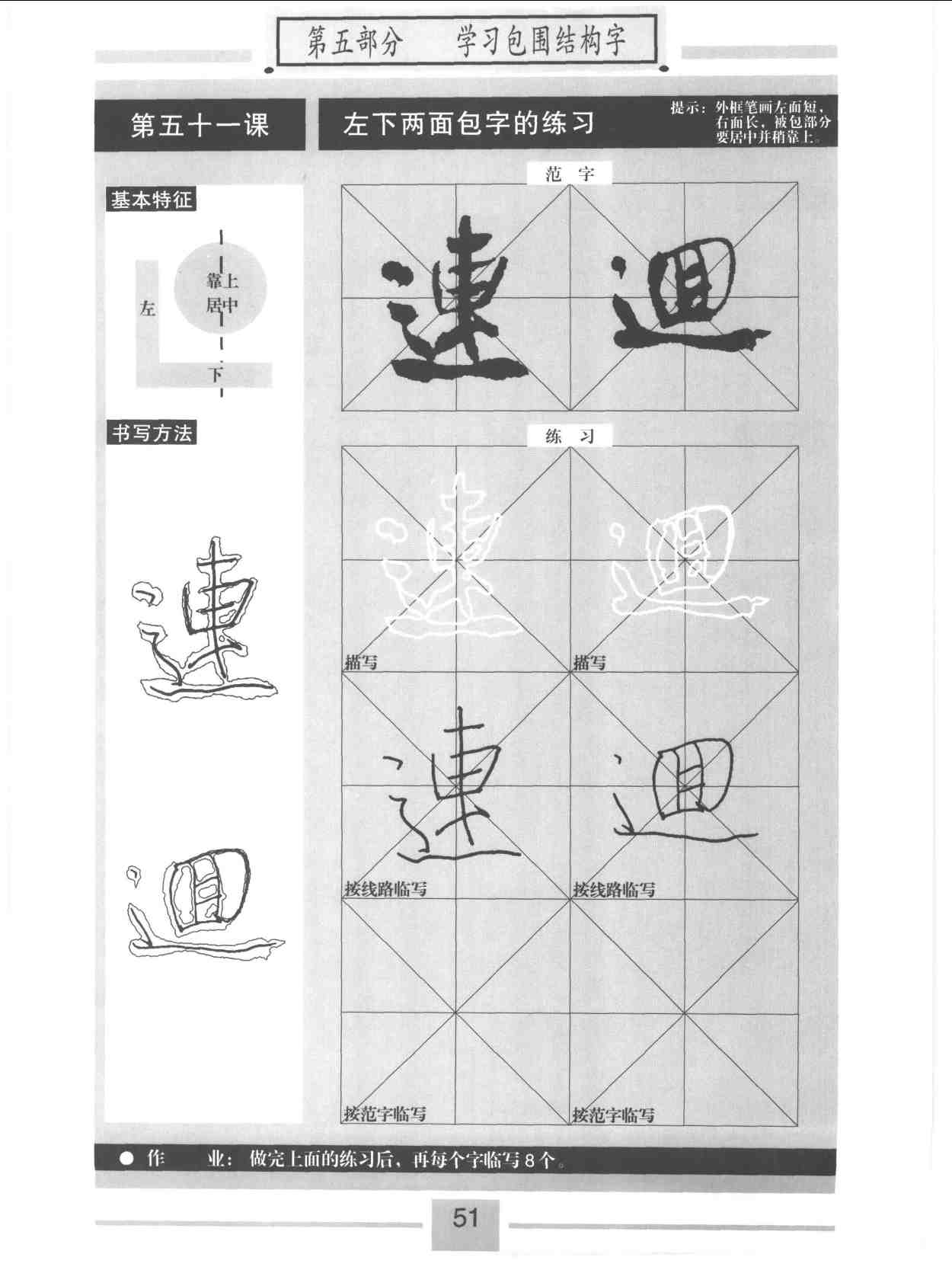 书法教材字帖《标准行书米芾蜀素帖》