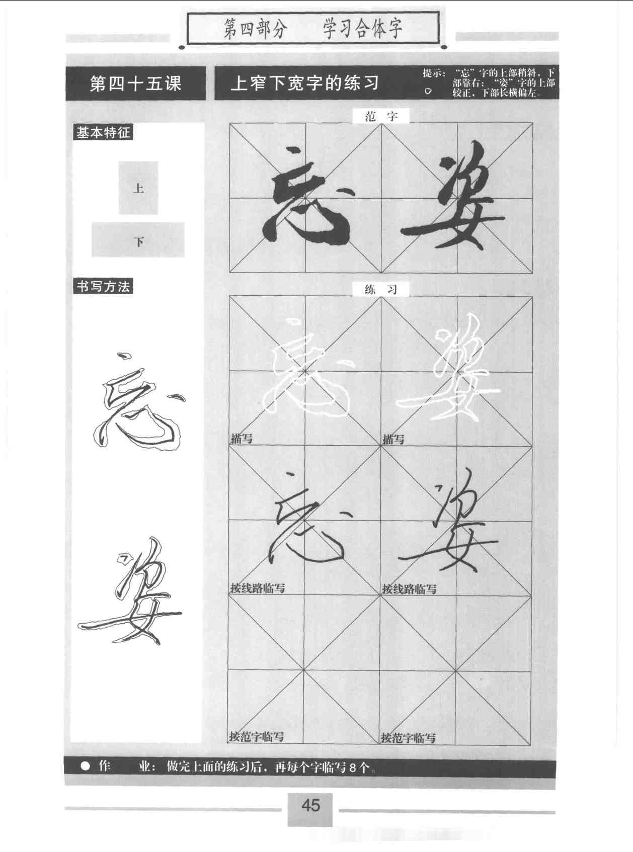 书法教材字帖《标准行书米芾蜀素帖》