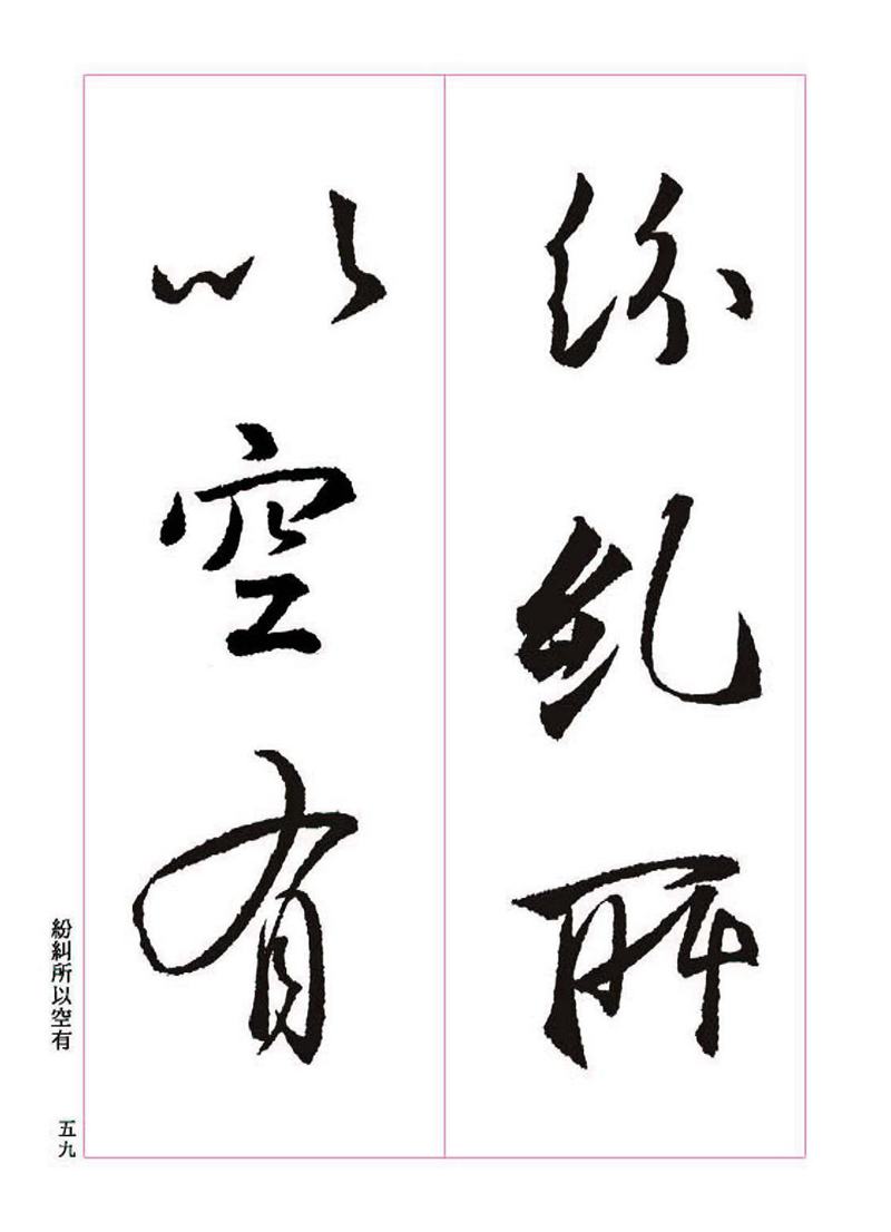 《大唐三藏圣教序》王羲之书法字帖 高清大图 下载