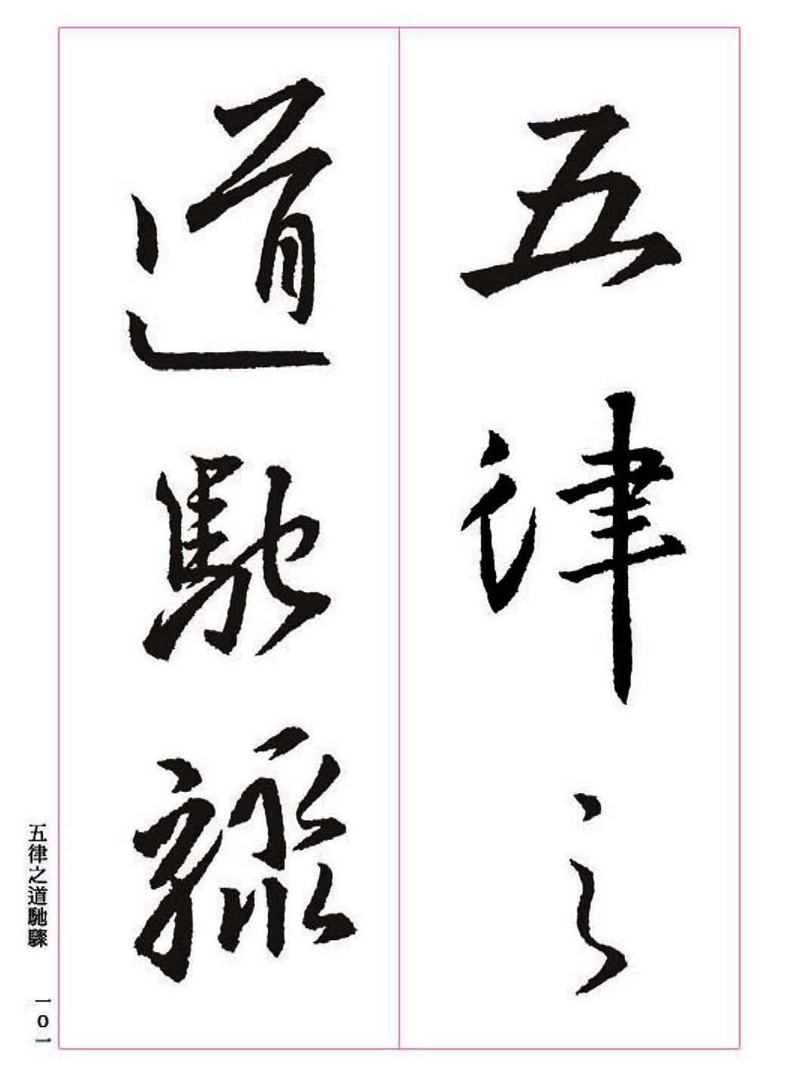 《大唐三藏圣教序》王羲之书法字帖 高清大图 下载
