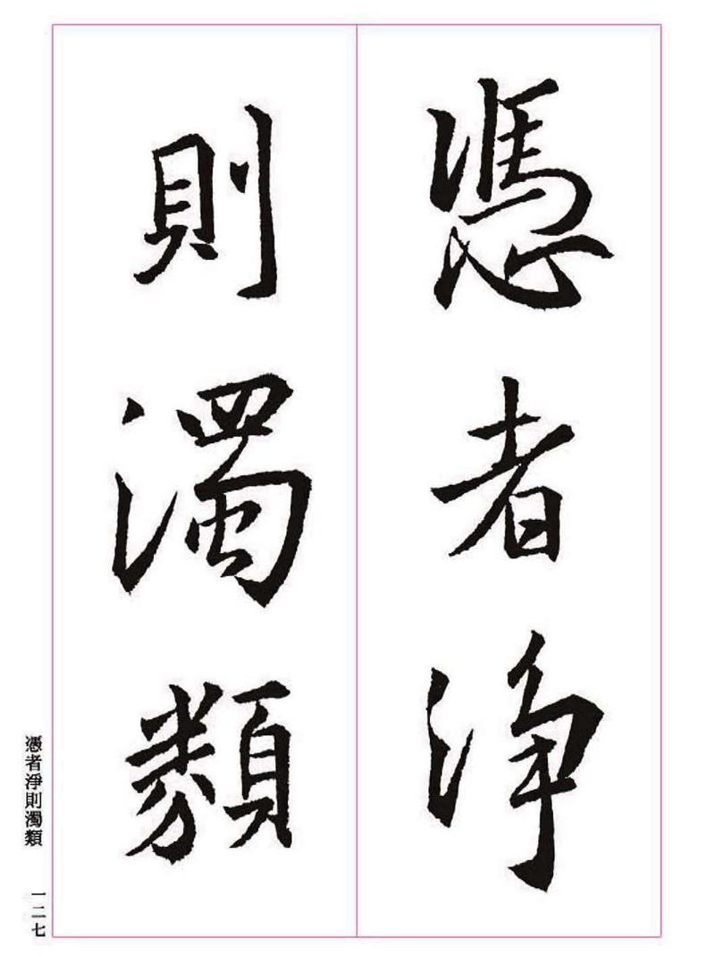《大唐三藏圣教序》王羲之书法字帖 高清大图 下载