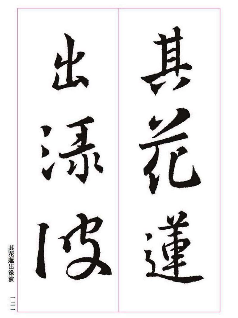《大唐三藏圣教序》王羲之书法字帖 高清大图 下载