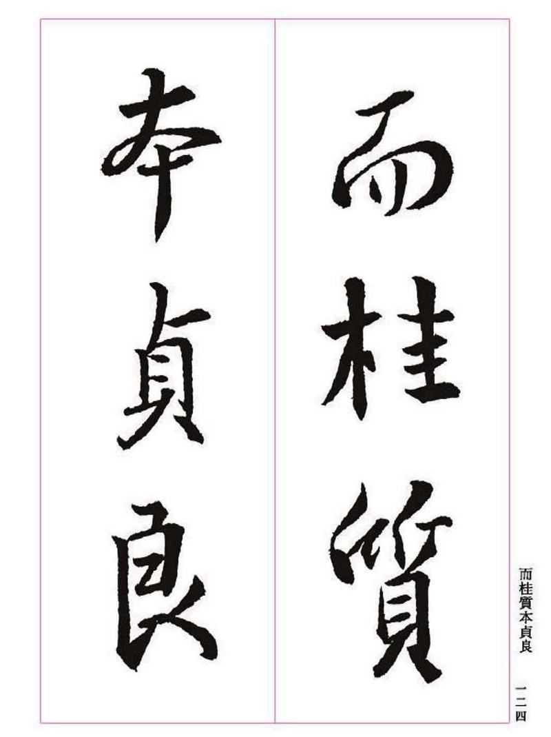 《大唐三藏圣教序》王羲之书法字帖 高清大图 下载