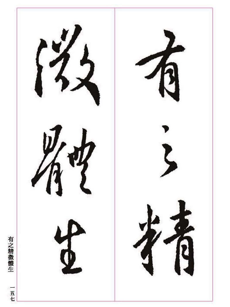 《大唐三藏圣教序》王羲之书法字帖 高清大图 下载