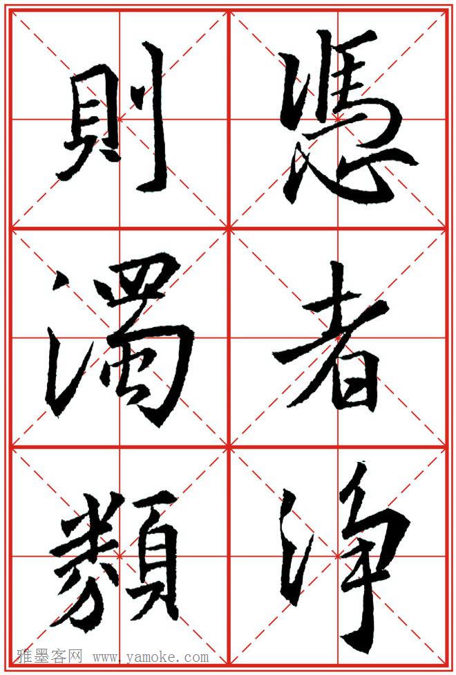 《大唐三藏圣教序》高清晰米字格版 可打印练字