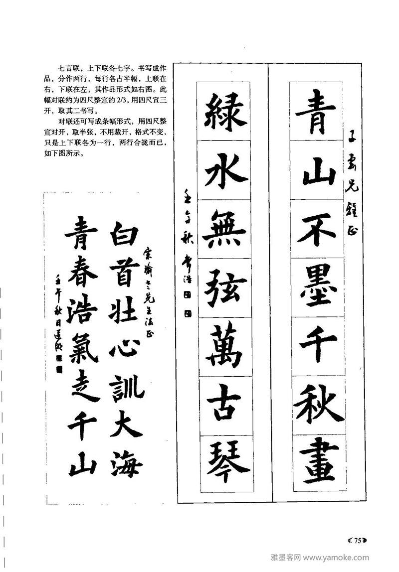 《九成宫醴泉铭》欧阳询楷书入门大字帖
