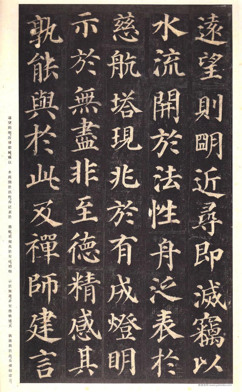 颜真卿多宝塔碑高清图可供临摹