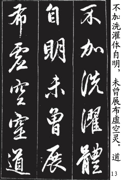 赵孟頫《青山吟》和《白云吟》行书字帖