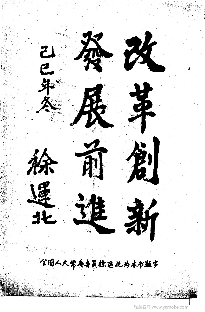 钢笔十体书法字帖（精品字帖）