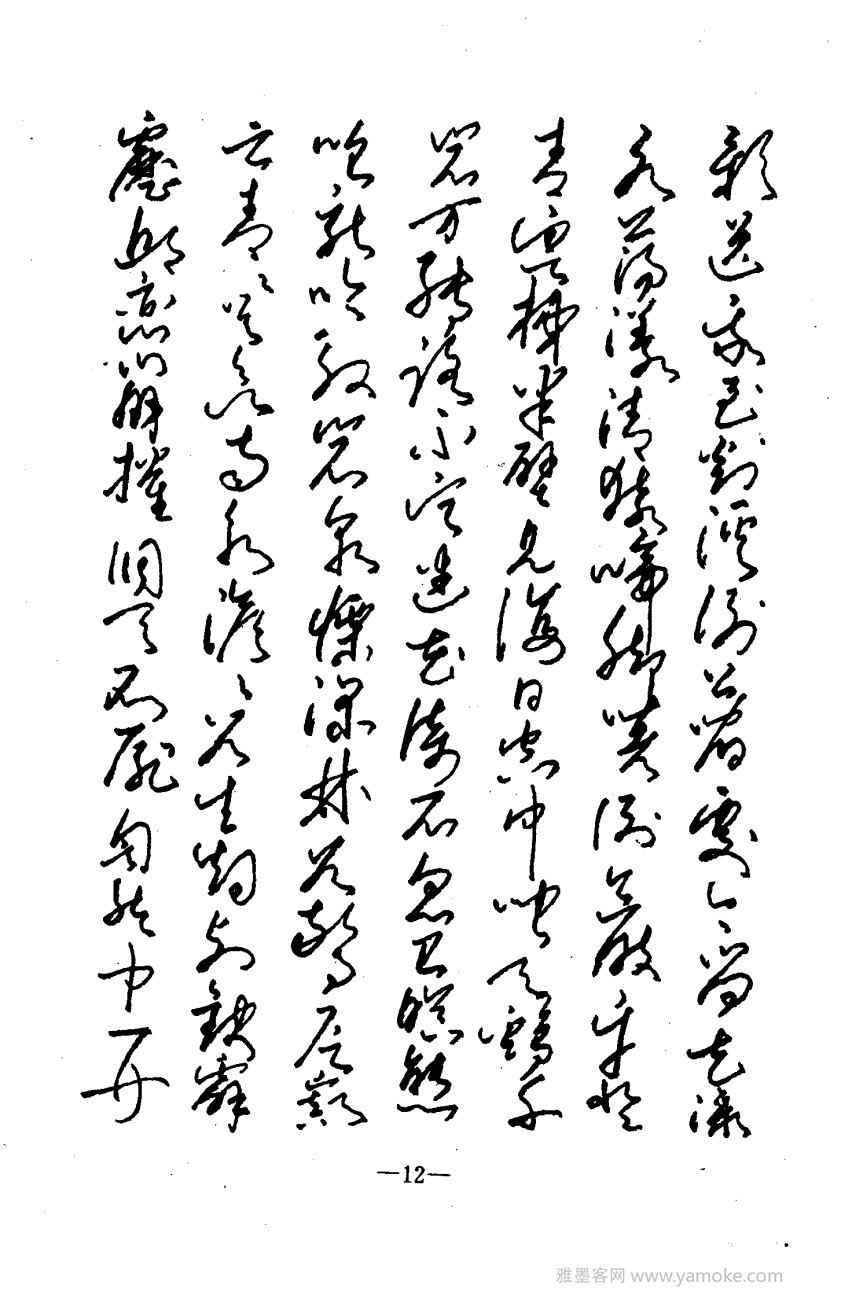 钢笔十体书法字帖（精品字帖）