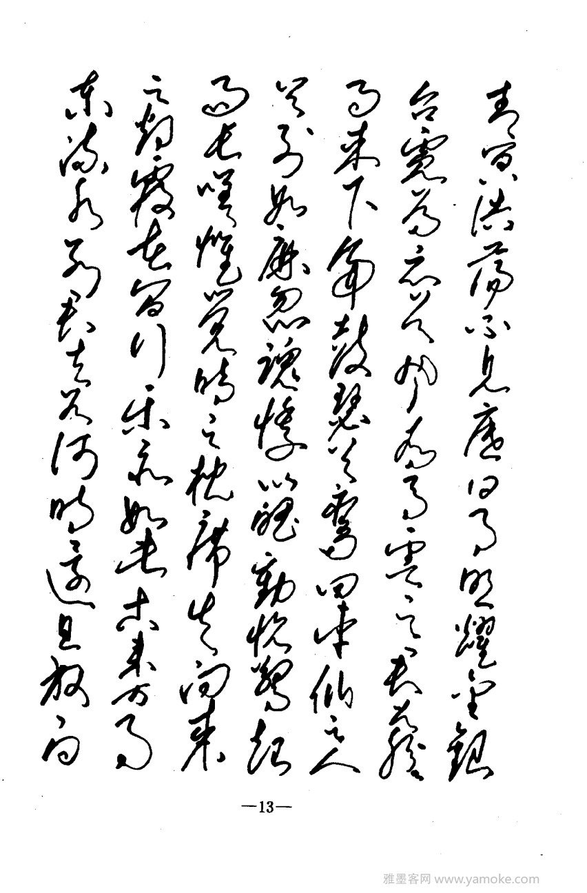 钢笔十体书法字帖（精品字帖）