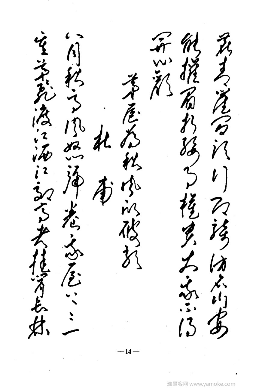 钢笔十体书法字帖（精品字帖）