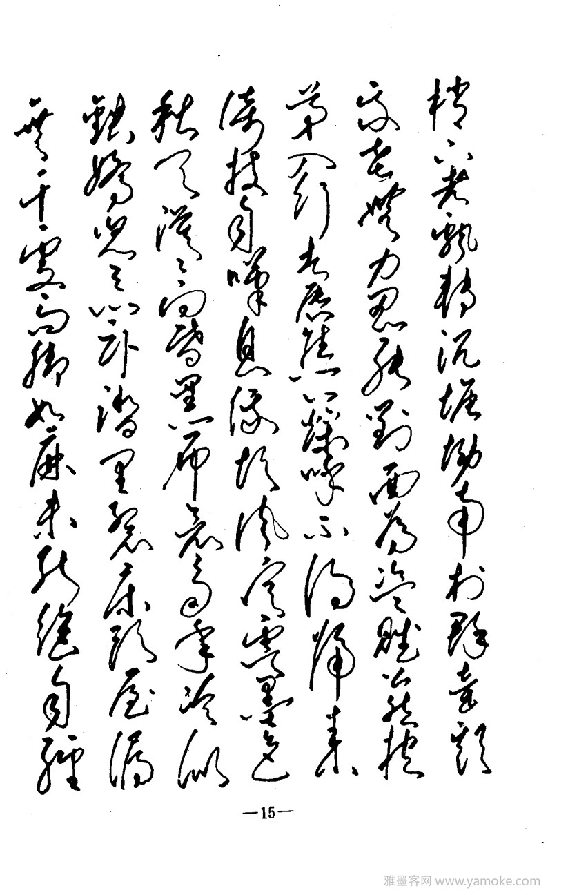 钢笔十体书法字帖（精品字帖）