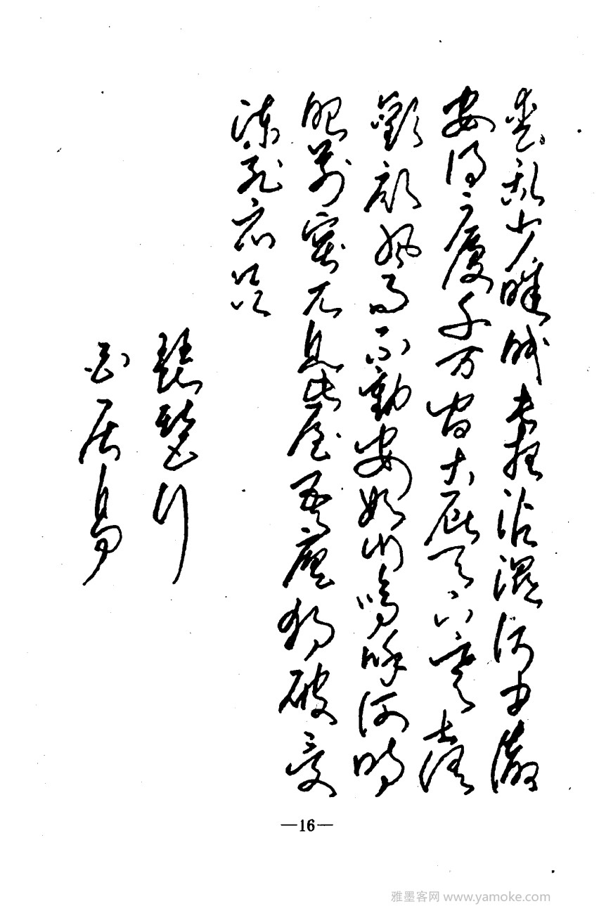 钢笔十体书法字帖（精品字帖）