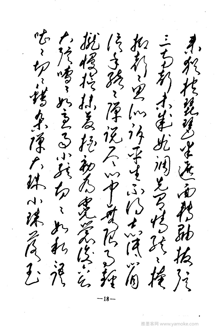 钢笔十体书法字帖（精品字帖）