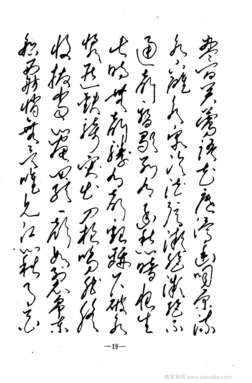 钢笔十体书法字帖（精品字帖）