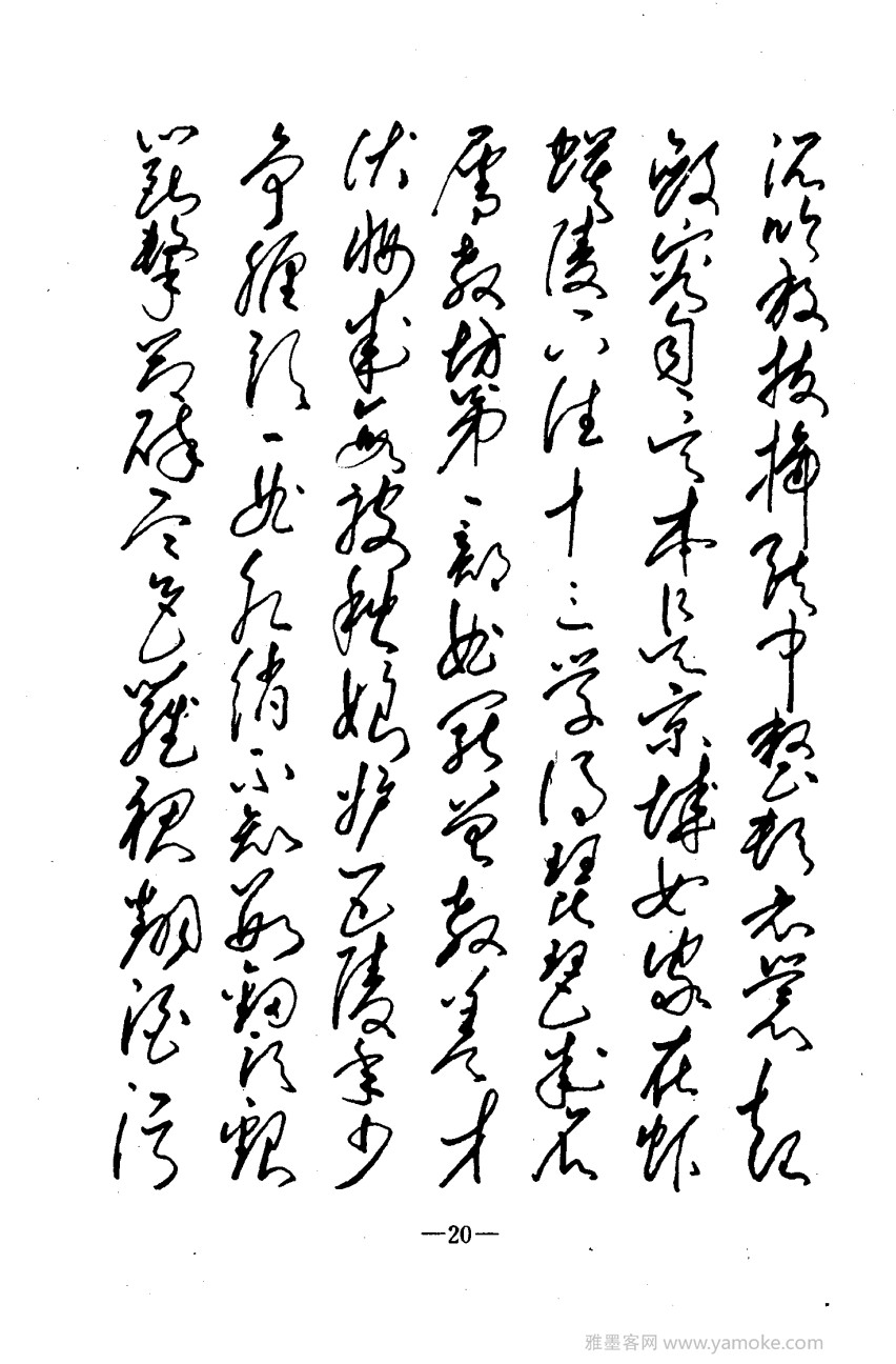 钢笔十体书法字帖（精品字帖）