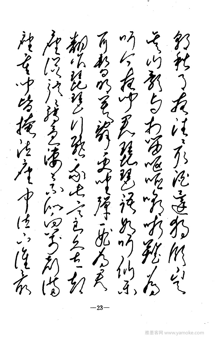 钢笔十体书法字帖（精品字帖）