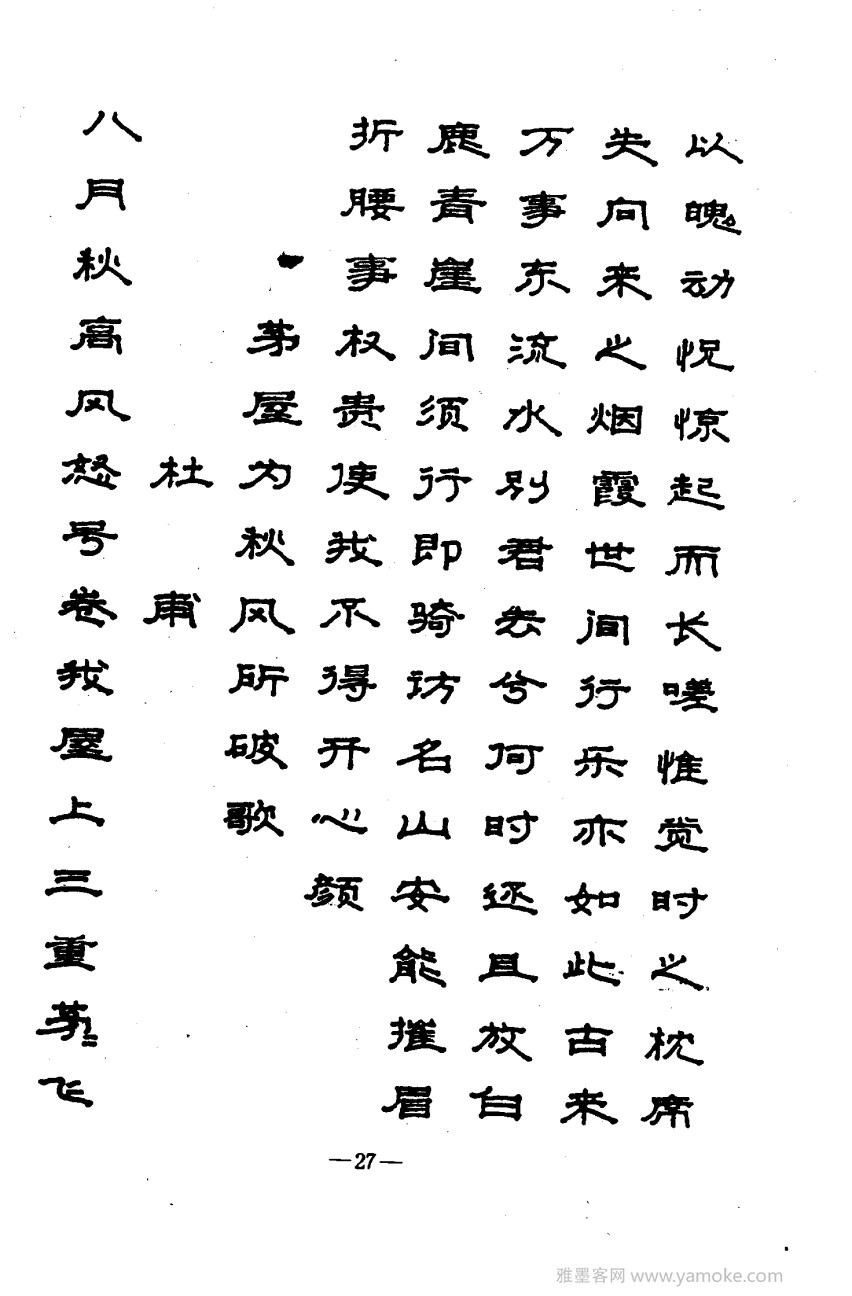 钢笔十体书法字帖（精品字帖）