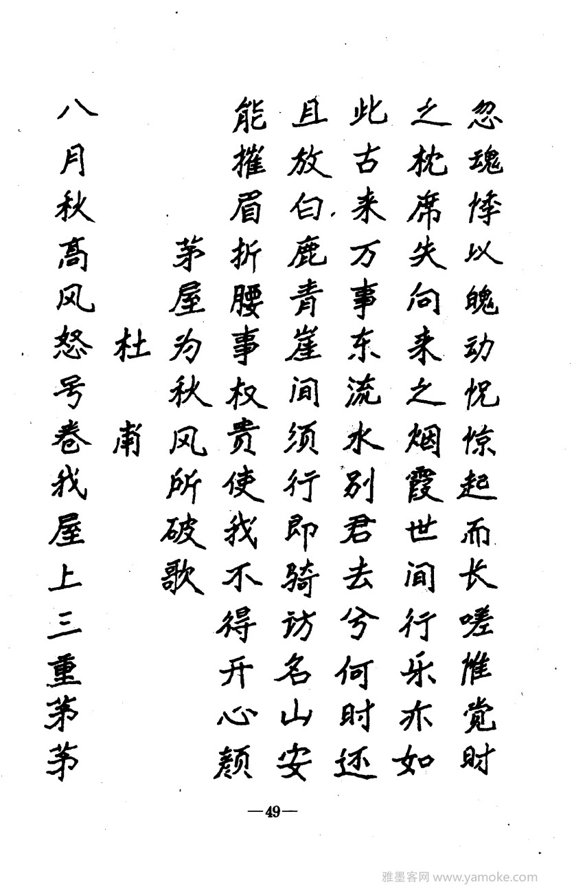 钢笔十体书法字帖（精品字帖）