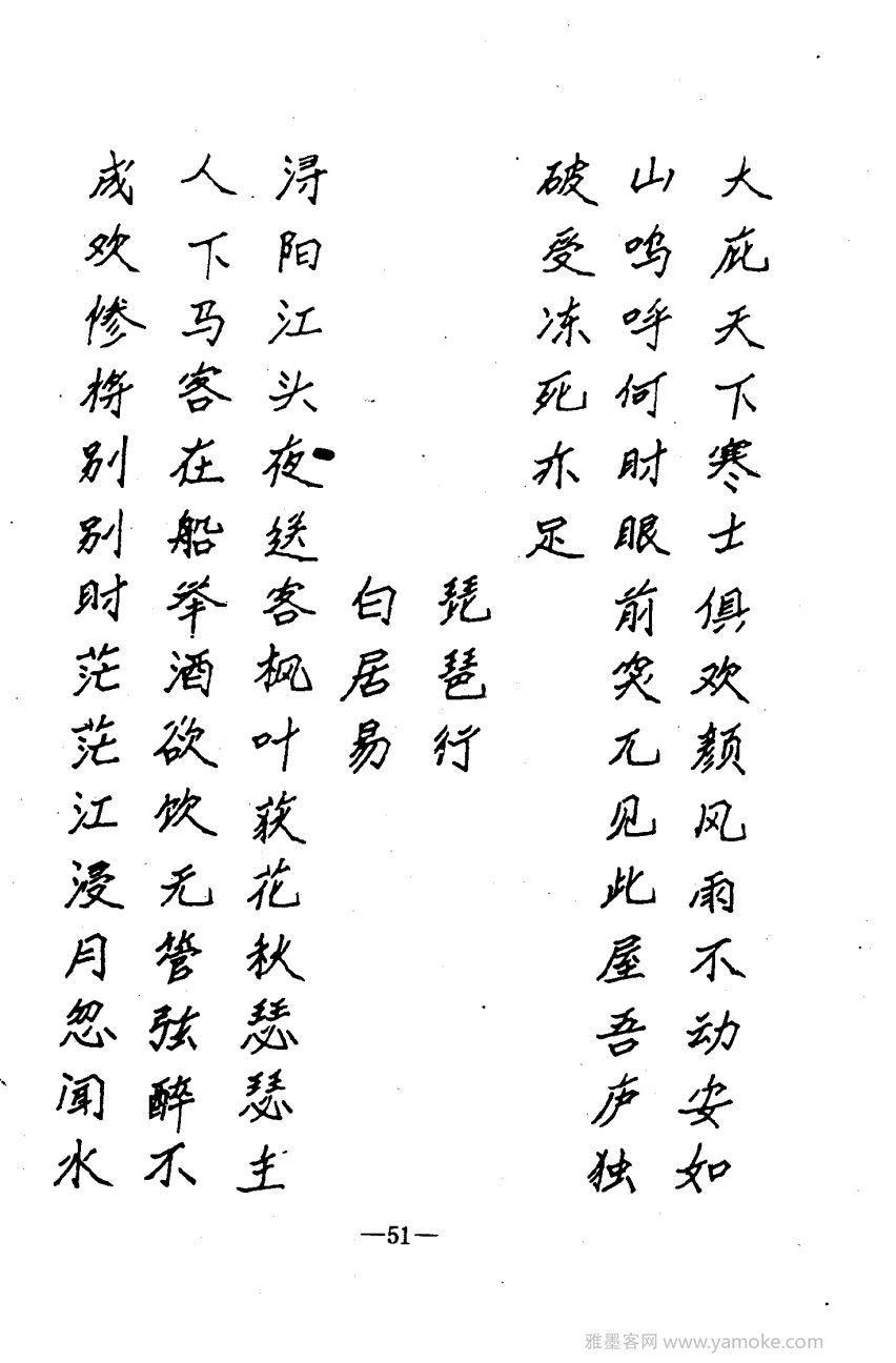 钢笔十体书法字帖（精品字帖）