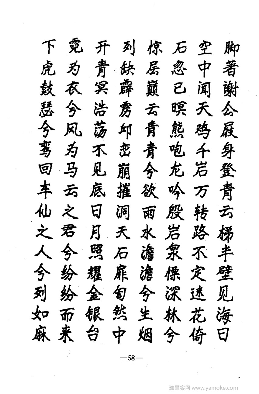 钢笔十体书法字帖（精品字帖）