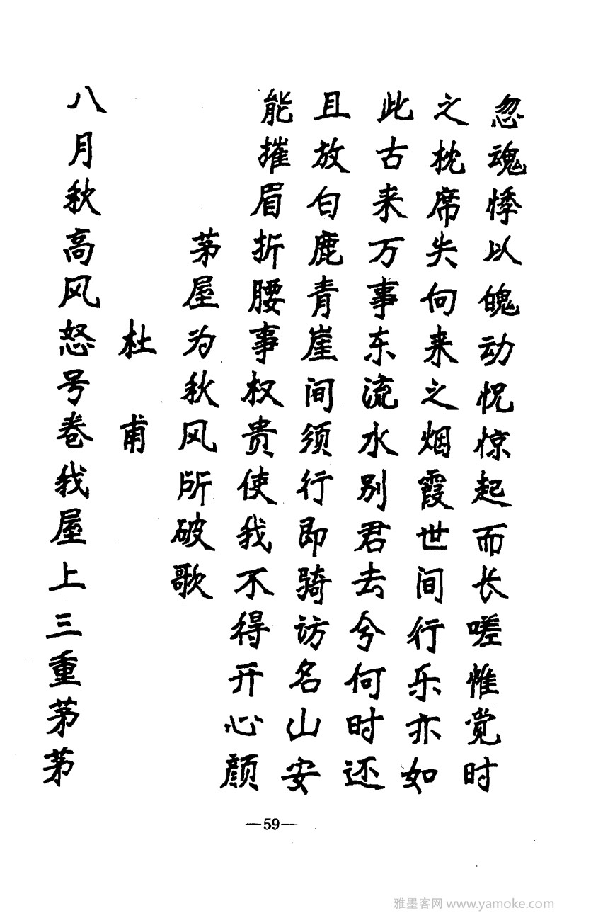 钢笔十体书法字帖（精品字帖）