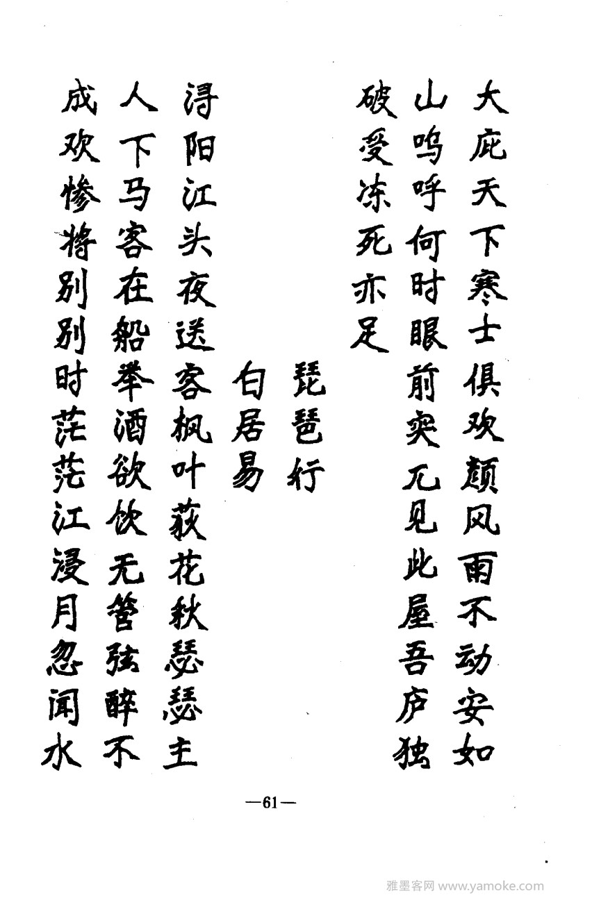 钢笔十体书法字帖（精品字帖）