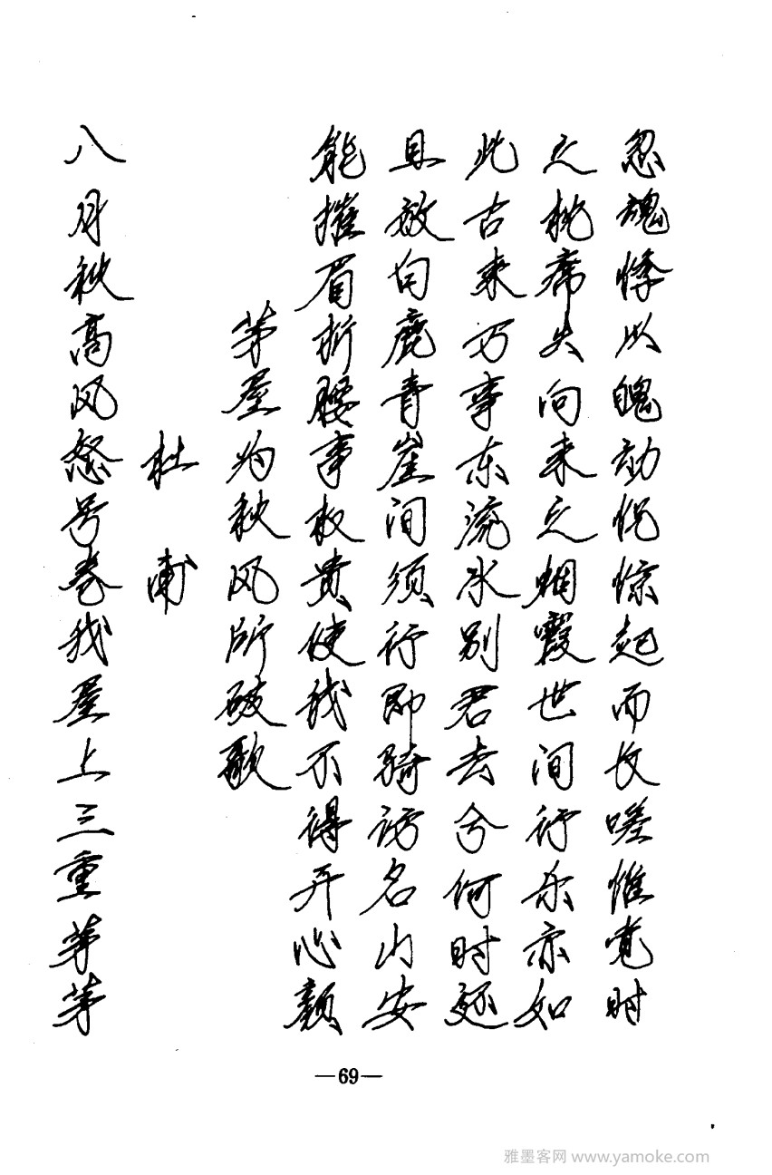 钢笔十体书法字帖（精品字帖）