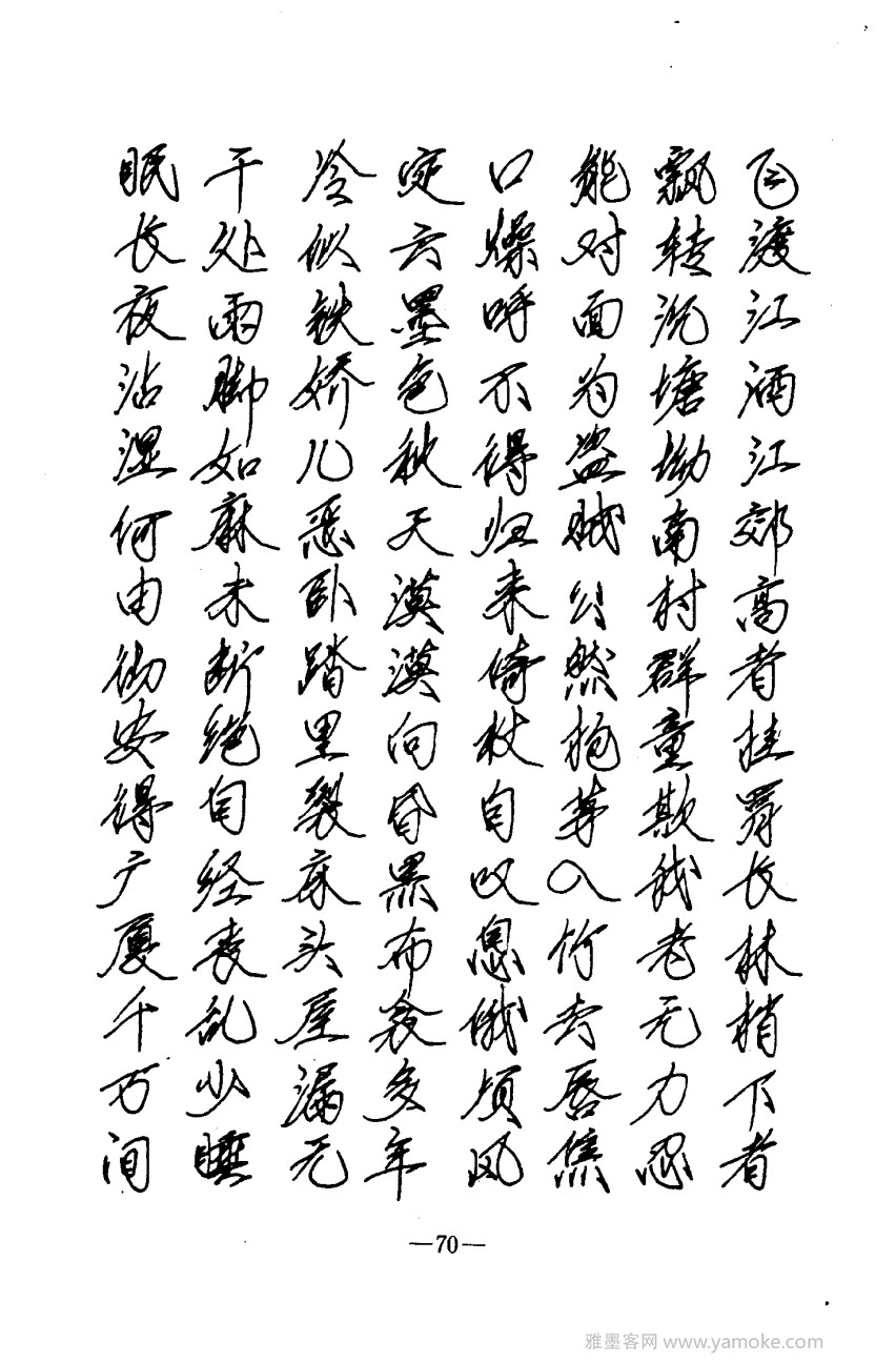 钢笔十体书法字帖（精品字帖）