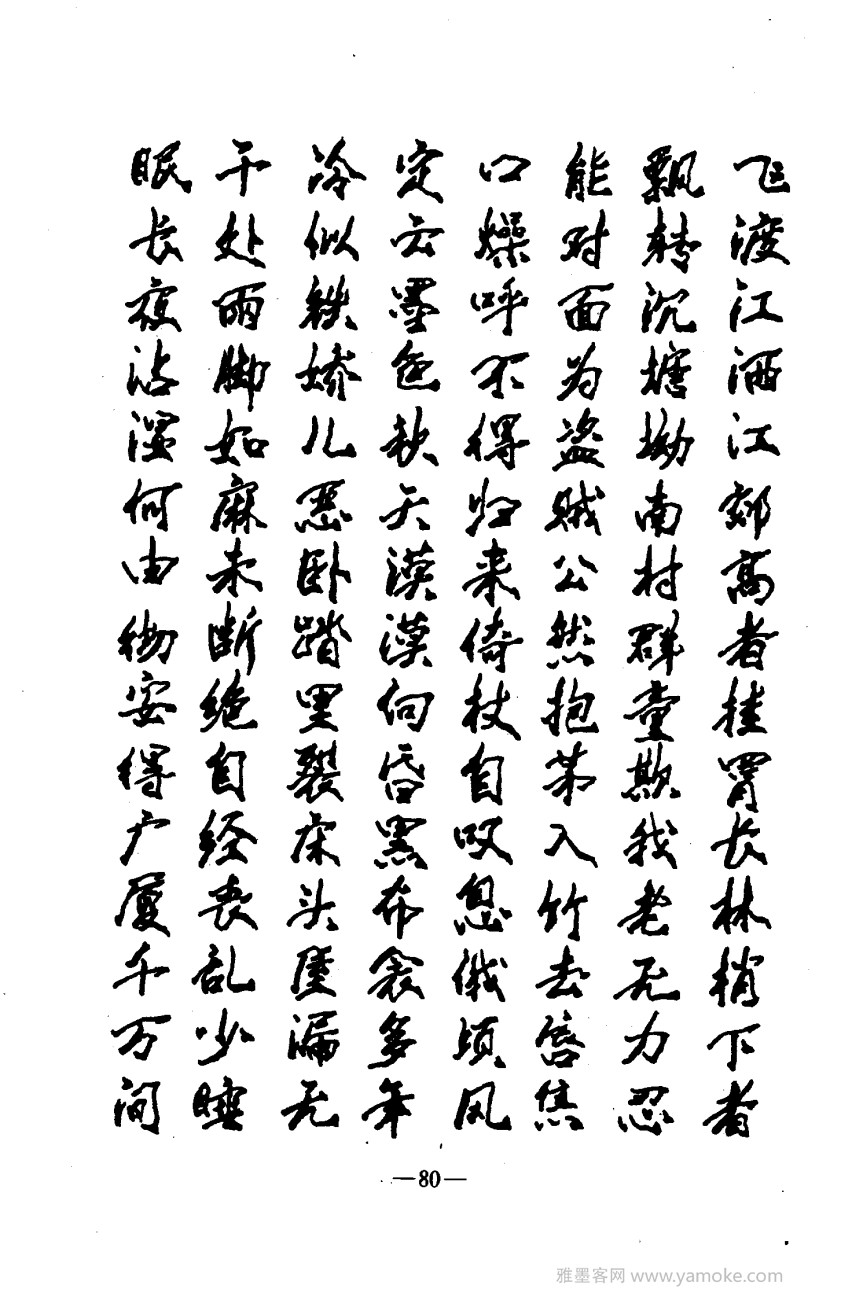 钢笔十体书法字帖（精品字帖）