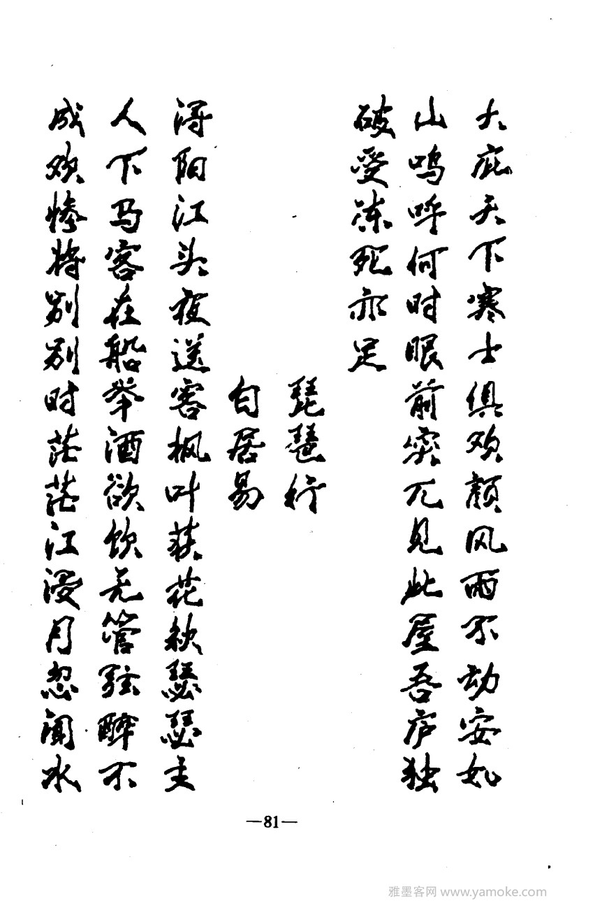 钢笔十体书法字帖（精品字帖）