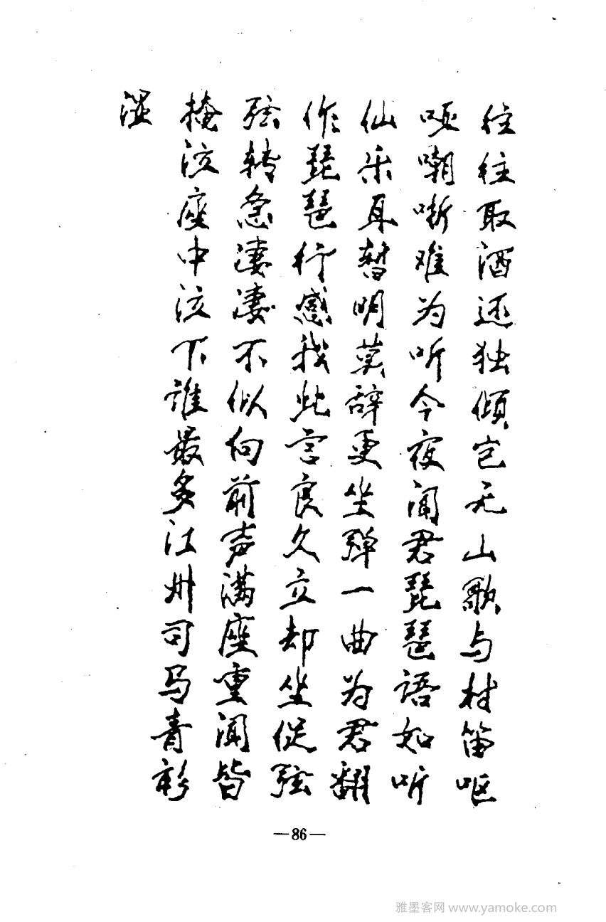 钢笔十体书法字帖（精品字帖）