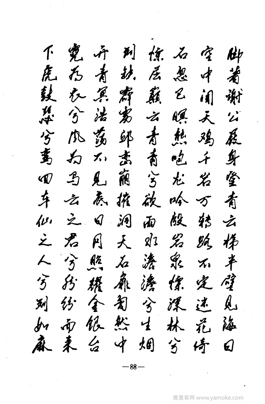 钢笔十体书法字帖（精品字帖）