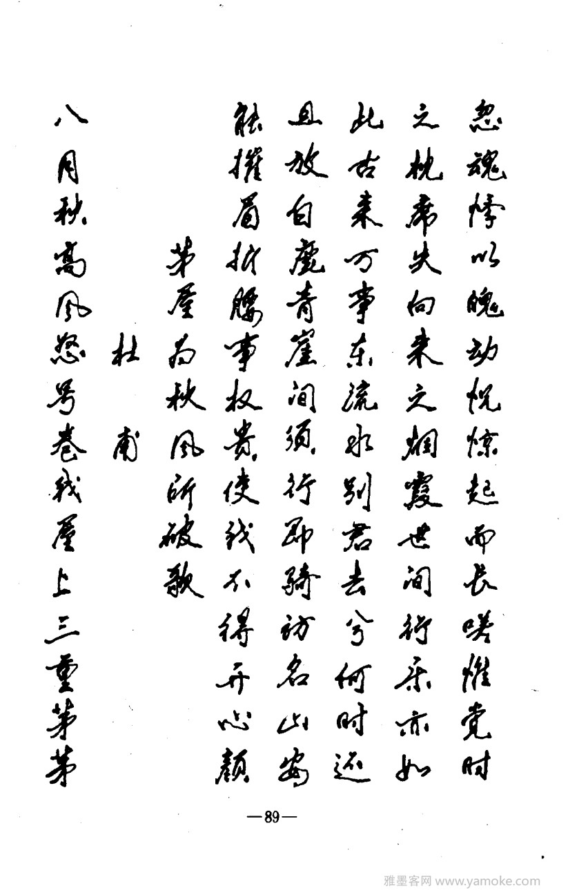 钢笔十体书法字帖（精品字帖）