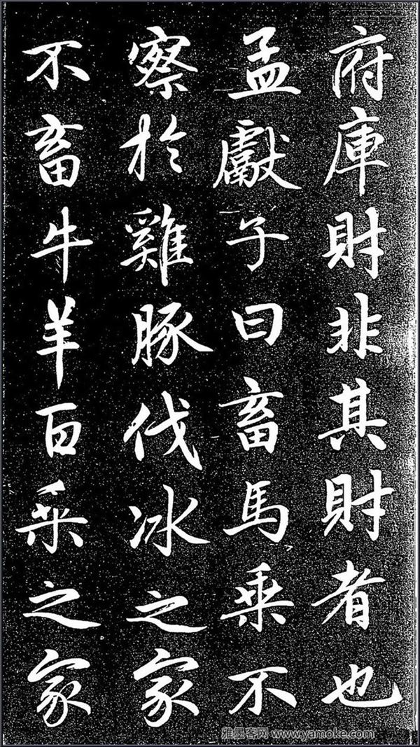 赵孟頫《松雪斋法书-大学》行楷字帖