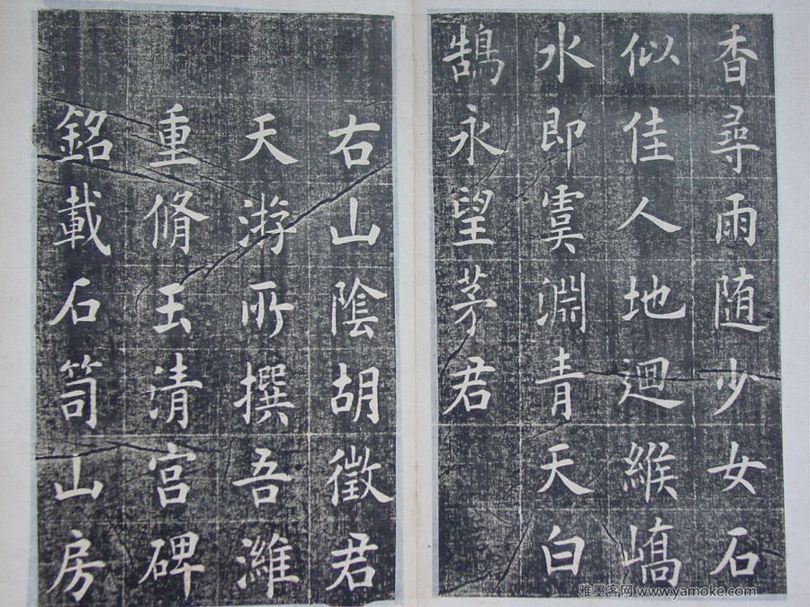 曹鸿勋欧体《重修玉清宫碑铭》楷书字帖