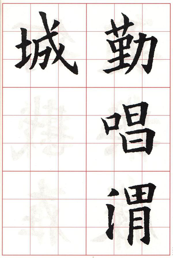 欧体集字古诗---七言绝句  高清字帖