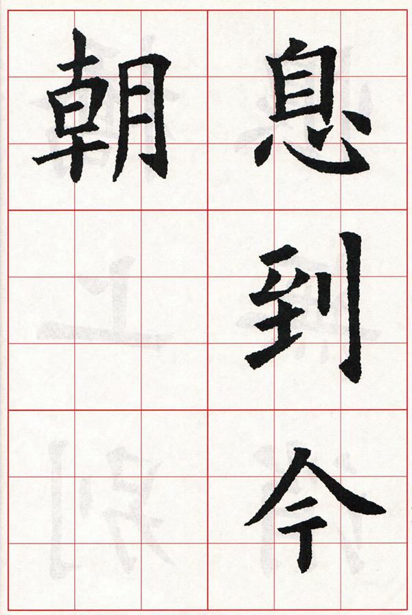欧体集字古诗---七言绝句  高清字帖