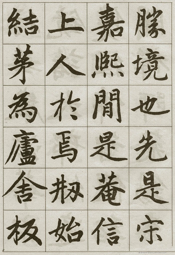 赵孟頫经典楷书《湖州妙严寺记 》字帖