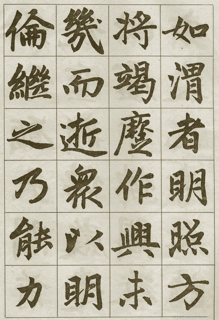 赵孟頫经典楷书《湖州妙严寺记 》字帖