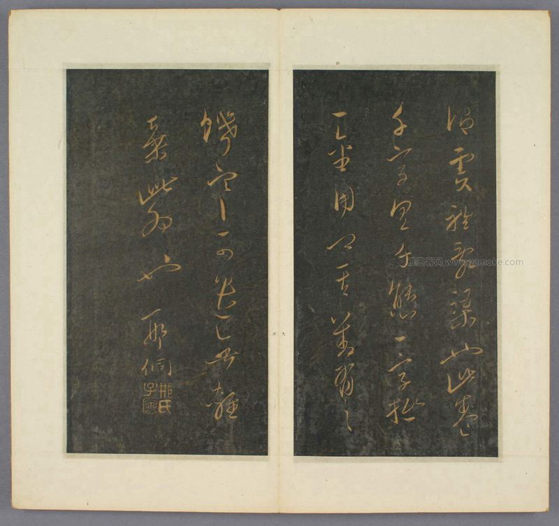 孙过庭草《千字文》明拓本(早稻田大学藏)字帖