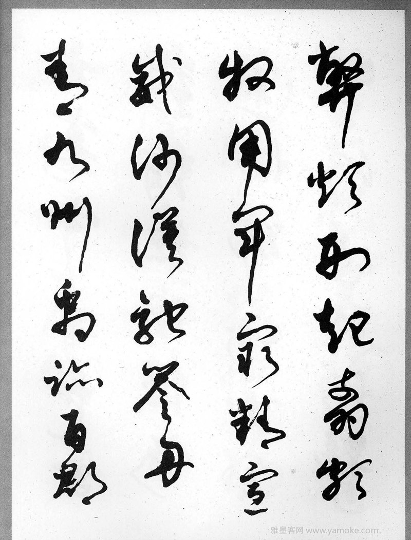 《柳倩草书千字文》草书字帖欣赏