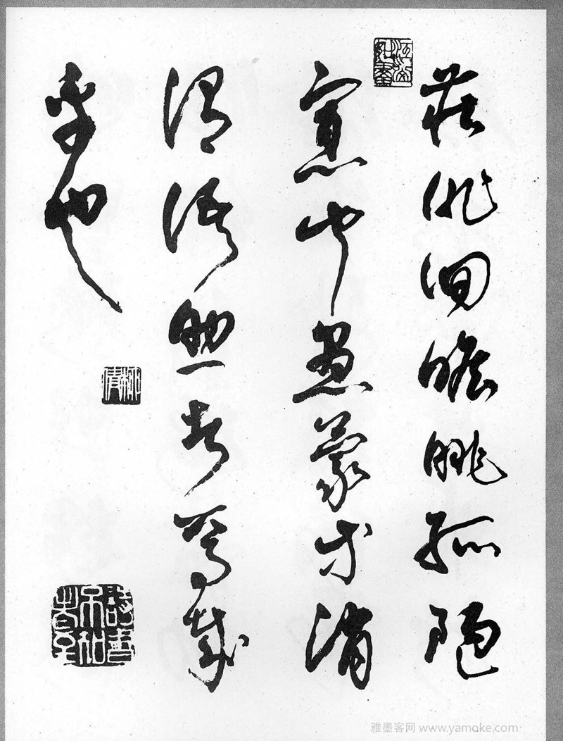 《柳倩草书千字文》草书字帖欣赏