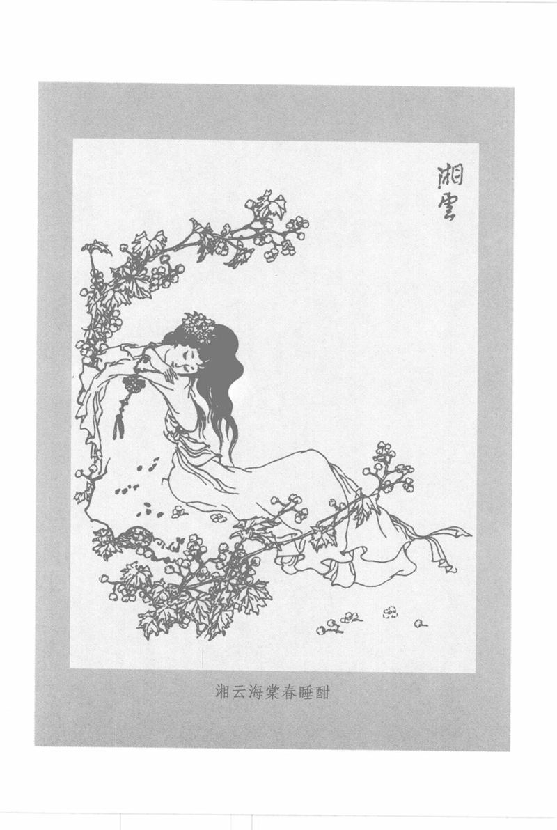 吴玉生硬笔行书红楼梦诗词