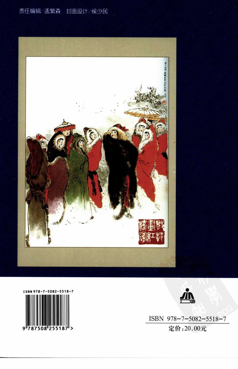 吴玉生硬笔行书红楼梦诗词